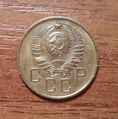 3 копейки 1957г. до 11.01.2016г. - 020.JPG