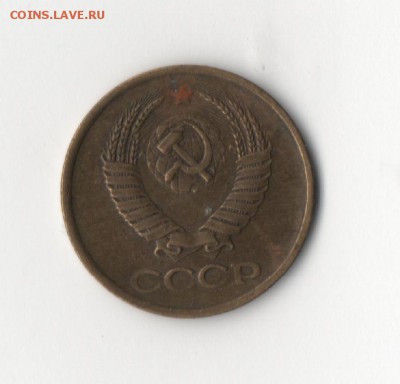 1 копейка 1985г. "БЕЗ СОЛНЦА И ЛУЧЕЙ" - 1к1985-1.JPG