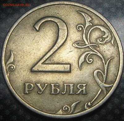 2 руб.2006г.спмд-определение разновидности - IMG_2781.JPG
