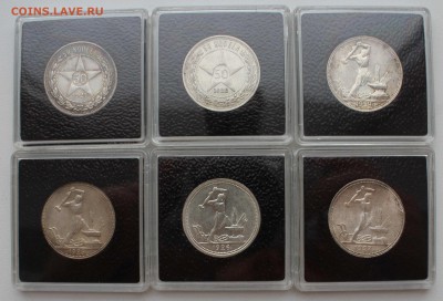 Набор полтинников 1921, 22, 24, 25, 26, 27. до 22:00 17.01 - IMG_6305_cr