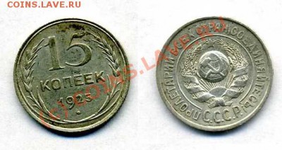 Лот билона Советы 17 штук до 28 сентября в 22:05 по Москве - img274