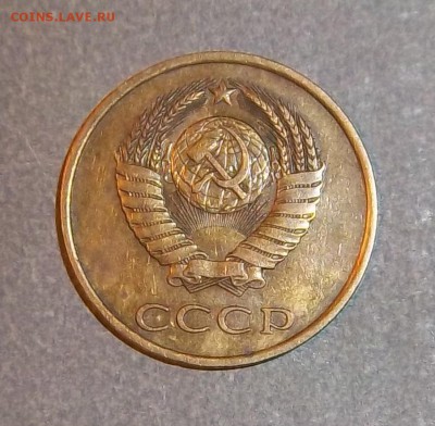 3 копейки 1980 года - 3 коп 1980 г.1.1.JPG