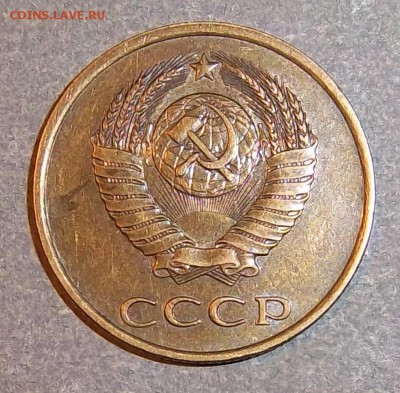 3 копейки 1980 года - 3 коп 1980 г.4.1..JPG