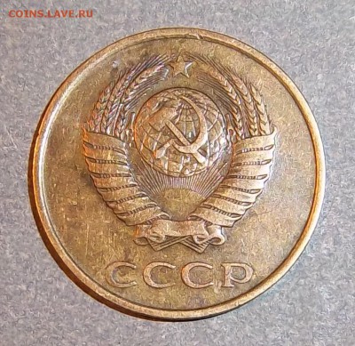 3 копейки 1980 года - 3 коп 1980 г.5.1..JPG