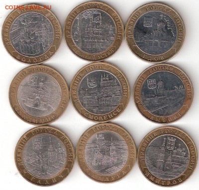 10руб. БИМ - 9 монет  ДГР - ScannedImage-25