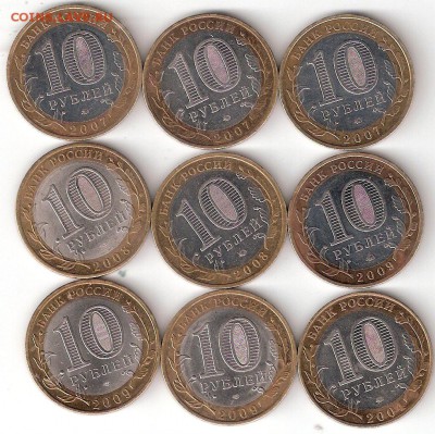 10руб. БИМ - 9 монет  ДГР - ScannedImage-26