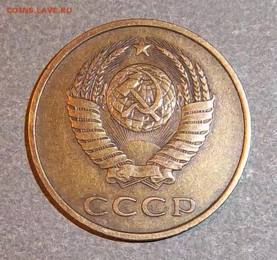 3 копейки 1980 года - 3 коп 1980 г.6.1..JPG