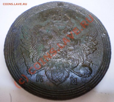 5 копеек кольцевая 1806 год КМ предпродажная. - P9270574.JPG