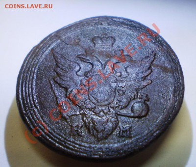 Оценка кольцевой копейки 1804 года стоявшей на аукционе. - P9240560.JPG