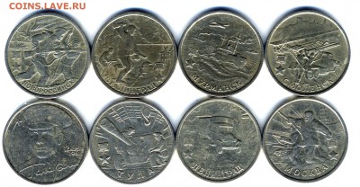 2 руб города герои +Гагарин до 13.01.2016 г - img592