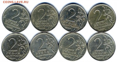 2 руб города герои +Гагарин до 13.01.2016 г - img593