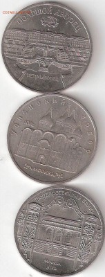 Юбилейки СССР 3шт - БОЛЬШОЙ ДВОРЕЦ, УСПЕНСКИЙ СОБОР, ГОСБАНК - ScannedImage-29