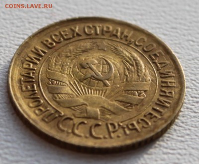 1 копейка 1933 и 39 - IMG_5122.JPG