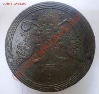 5 копеек кольцевая 1806 год КМ предпродажная. - P9270577.JPG