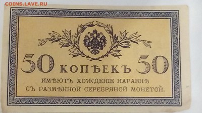 50 копеек  UNC - IMG_20160107_201618