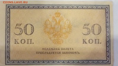 50 копеек  UNC - IMG_20160107_201634