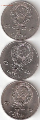 Юбилейки СССР 3шт. - МУСОРГСКИЙ, ЧАЙКОВСКИЙ, ПРОКОФЬЕВ - ScannedImage-32