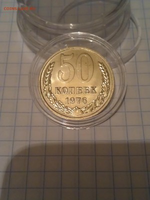 50 копеек 1976, aUNC, штемпельный блеск, до 12.01.16 22:00 - 50 копеек 1976 реверс2