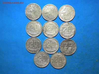 20коп. 1931-55г. до 10.01.16г. до 22.00ч.мск. - 001.JPG