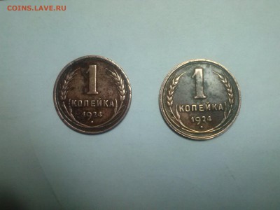 1 копейка 1924, 2 копейки 1930,40,41,46,48 и пр. - CAM00024