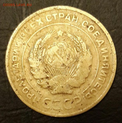 5 копеек 1928. До 13.01.2016 в 22.00 - 20160107_200827-1