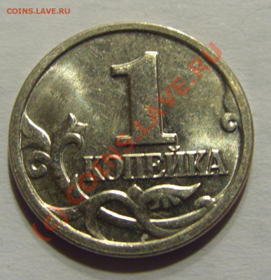 1 копейка 2002 м шт.В до 30.09.2010 22:00 МСК - CIMG2267.JPG