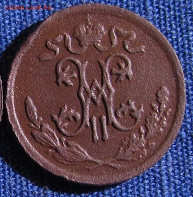 2 копейки 1909 спб - IMG_0404 1 (1) 1