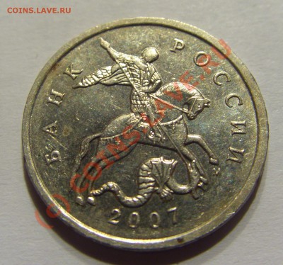 5 копеек 2007 м поворот 90 градусов до 30.09.2010 22:00 МСК - CIMG2293.JPG