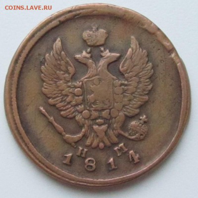 2 копейки 1814ем нм - IMG_0804