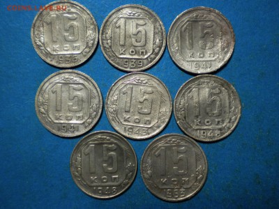 15коп. 1936-53г. до 10.01.16г. до 22.00ч.мск. - 001.JPG
