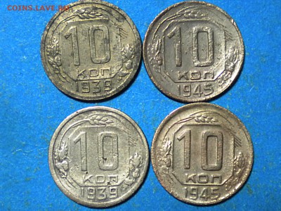 10коп. 1939-45г. до 10.01.16г. до 22.00ч.мск. - 003.JPG