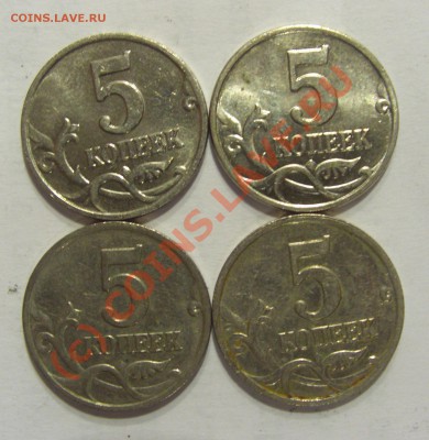 5 копеек 2002 шт.Б 4 штуки до 30.09.2010 22:00 МСК - CIMG2277.JPG