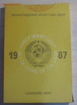 1987 - годовой набор банка СССР - IMG_8596.JPG