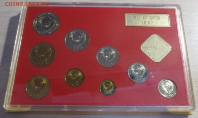 1987 - годовой набор банка СССР - IMG_8602.JPG