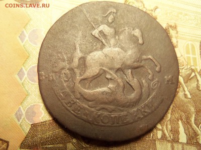 2 копейки 1765 г. сп-м.Гурт сетка.До 09.01.2016г.22.00. - 100_6083.JPG