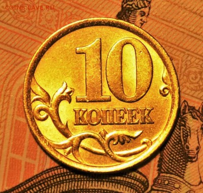 10 копеек 2003с-п шт.2.2А по А.С** UNC ** до 11.01 в 22.30 - DSC_0712.JPG