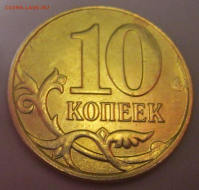 10 коп.2013 г.м.Брак. - 2016-01-05 18-17-26.JPG