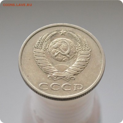 20 копеек 1990 год. Адрианов 4-24 А. Федорин 3.3 До 13.01.16 - DSC_0918.JPG
