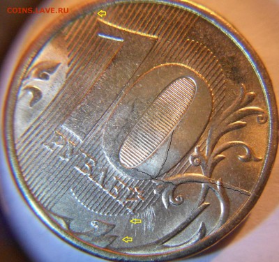 10 рублей 2015 . Начало раскола - 1111%20008.JPG