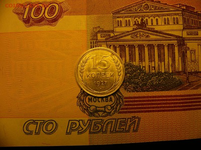 15 копеек 1927 г. отличный штемпельный блеск 13.01. 22:00 - P1380164.JPG