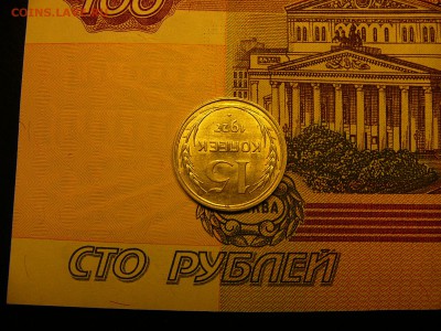 15 копеек 1927 г. отличный штемпельный блеск 13.01. 22:00 - P1380166.JPG