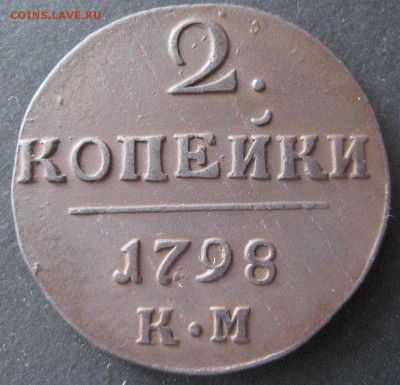 2 копейки 1798 км,  до 22.00 13.01. - IMG_6800.JPG