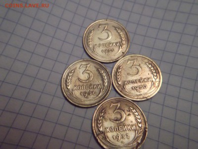 4 монеты 3 копейки 1932 1931 1936 1950 года - DSCF7976.JPG