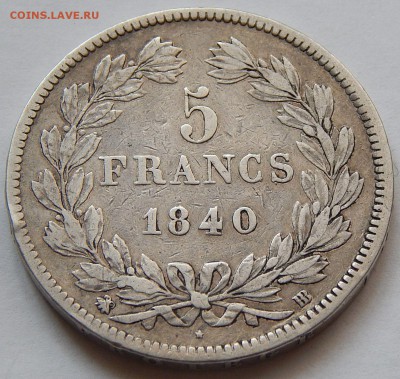 Франция 5 франков 1840 Луи-Филипп I, до 14.01.16 в 22:00 МСК - 3863