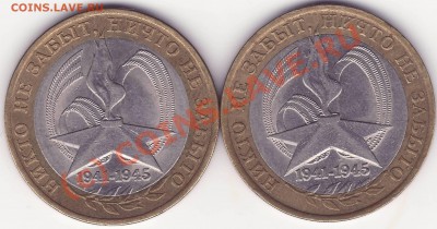 10 руб 2005 СпМд - 60 лет победы надписи отдалены от канта? - Image0001 - копия (2).JPG