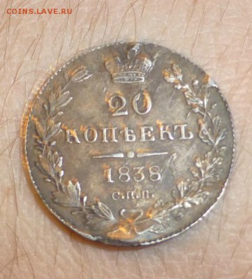 5 копеек 1851, 1828 и 20 копеек 1838 года - P1050383.JPG