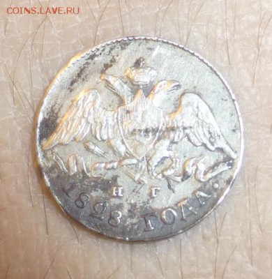 5 копеек 1851, 1828 и 20 копеек 1838 года - P1050384.JPG