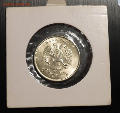2 рубля 1999 ММД (В идеале UNC) до 10.01 - P1010375.JPG