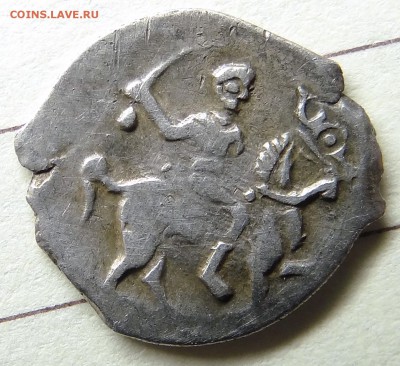 Денга Ивана Грозного до 13.01.16 - 008.JPG