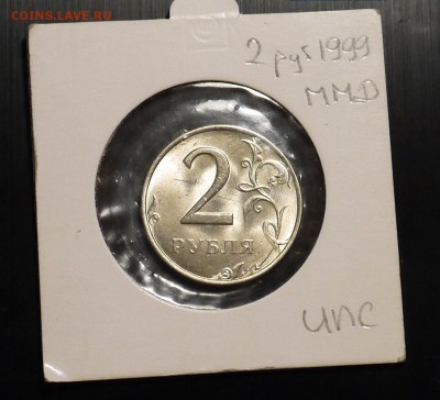 2 рубля 1999 ММД (В идеале UNC) до 10.01 - P1010373.JPG